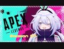 【APEX】おやすみ前にすこしだけ付き合って！【新人Vtuber】
