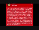 ノムリッシュぺこーらいつもありがとう