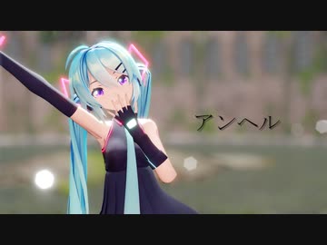 【MMD】アンヘル【表情配布】【sour式初音ミク】