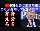 王「めんどくせぇ・・・」　【江戸川 media lab HUB】お笑い･面白い･楽しい･真面目な海外時事知的エンタメ