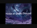 【ONE】Noise of Ghost Discord【CeVIOオリジナル曲】/Gt.Seshi