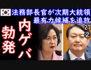 今のうちに潰しとく２ダ...　【江戸川 media lab HUB】お笑い･面白い･楽しい･真面目な海外時事知的エンタメ