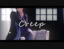 【MMDツイステ】Creep