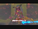 【ゆっくり実況】　ゼルダの伝説BotW　#33