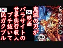 エヴァ「まけてらんねー」　【江戸川 media lab HUB】お笑い･面白い･楽しい･真面目な海外時事知的エンタメ