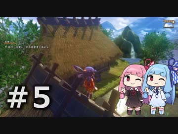 【天穂のサクナヒメ】＃5琴葉姉妹が稲作に励むようです。【ボイロ実況】