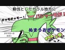 【ポケモン剣盾】ガラル地方を1歩ずつR　Part3【ゆっくり実況】