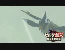 [初見] ゼルダ無双厄災の黙示録 一応実況プレイかも！ 第6回 -2/2