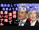 毎晩楽しみアルね...　【江戸川 media lab HUB】お笑い･面白い･楽しい･真面目な海外時事知的エンタメ