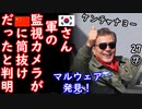 マル見えや...　【江戸川 media lab HUB】お笑い･面白い･楽しい･真面目な海外時事知的エンタメ