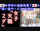 男子「タッチ無しなんて我慢できない２ダ」　【江戸川 media lab】お笑い･面白い･楽しい･真面目な海外時事知的エンタメ