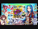 (voiceroid実況)初めてのメダロットGM純正戦VS H宮田さん