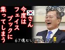 規約ってなん２カ？　【江戸川 media lab HUB】お笑い･面白い･楽しい･真面目な海外時事知的エンタメ　（⑩は江戸川 media labで）