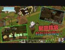 洞窟を探検してたら、村に悲劇が！？全力でやるわんこ君のマイクラ奮闘記#3【バニラ/Mizuno's 16 Craft】