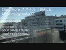 【回覧板】他人の配偶者ブ男連中に人生台無しにされた白肌女子，どうしてる？202011261852■ORION_20110311