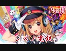 【CHUNITHM x 桃鉄】津久井シズノ電鉄 桃鉄3年決戦【1年目】