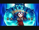 天穂のサクナヒメ -SAKUNA - ComicMarket90 (2016 Summer) Demo Trailer