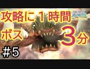 【4人実況】ボスはすぐなのよ。問題はダンジョン攻略(白目) #5【FFCCリマスター】