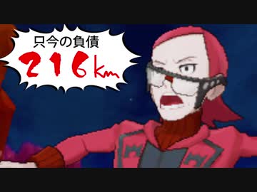 【実況】捕まえたポケモンの重さ分「1㎏＝1㎞」で移動しないといけない縛り part21