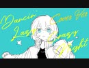 【カゼヒキ -薬箱-】ダンシンレイジークレイジーナイト【UTAUカバー】(ust・svp配布)