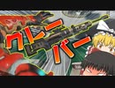 【Apex Legends】ドロップシップ降りたら最強クレーバー【ゆっくり実況】