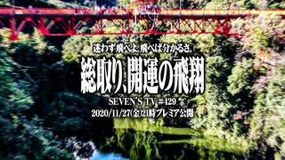 【総取り】セブンズメンバーが抽選1000人の店で戦った結果【SEVEN'S TV #429】