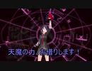 【ＭＭＤ艦これ】天魔な鎮守府Ⅱ 25話 【紙芝居】