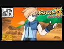 【第29話】ポケモンUS虫贔屓実況【エリートのバトルスタイル】