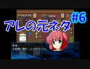 頭「咲-saki-」でセラフィックブルー #6：まるで咲-saki-の世界！あの咲-saki-キャラが大活躍！