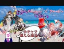 【＃アズレン】DOAXVVコラボ！魅力的な女の子がたくさん！全部揃えちゃる！