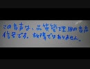 [音街ウナのボカロ素材]品質管理用音声信号‼️