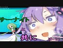 【ポケモン剣盾】サーナイトと共に Part.２【結月ゆかり】
