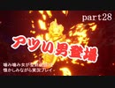 噛み噛み女が聖剣伝説3を懐かしみながら実況プレイ　part28