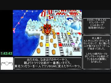 [WR]桃鉄令和 桃太郎ランド購入RTA　8:38:39 Part8