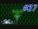 【FF5】すぐ泣く人のFF5初見実況☆パート37【実況】