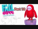 【短発実況】フォールガイズやろうぜ！　その１０ッ！