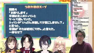 第4問「お断りします」【2020/11/26】