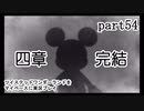 ツイステッドワンダーランドをマイペースに実況プレイ　part54