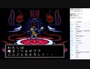 真・女神転生　MCD版　実況プレイ part44