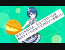 【プロセカ】シュークリームという完全食～プロジェクトセカイ カラフルステージ！ feat.初音ミク～【プレイ動画】