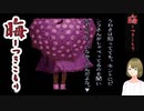 #69 晦-つきこもり 良夫の七不思議「魔の公衆トイレ」「ピンクさん」