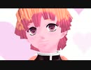 【鬼滅のMMD】おちゃめ機能【善逸】
