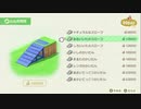 気ままに楽しくあつまれどうぶつの森！Part28