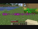 【マインクラフト】人生初めて(20歳)のマイクラ＃3（前編）【実況】【初見】