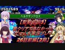 【聖剣伝説3】昔クリアできなかったゲームを実況プレイ26話前編【2期】