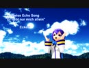 【KAIKO】Swiss echosongの歌詞のないところ【K. Eckert】