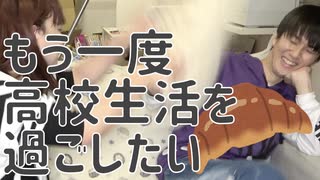 かけるんリーグ昇格の話をしようと思ったら同窓会になりました【しゅうくろばっさん】