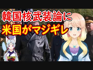 【韓国の反応】お前らは持ってもよくて、韓国が持ったらダメって何なんだ？【世界の〇〇にゅーす】