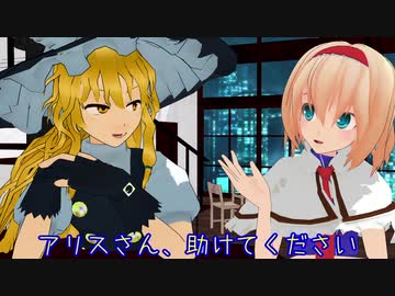 【東方MMD】解説会