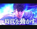 パチスロ　北斗の拳　宿命　スペシャルムービーVol.1